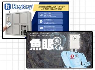 DXの時代に必要不可欠なテクノロジーの導入や適用も得意としている領域です。