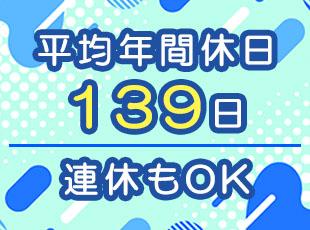 月150時間の基準を満たせば、自由に休暇をとってOK！海外旅行に行くメンバーもいます。