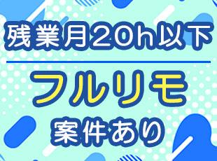スキルと希望に合わせてアサイン。双方納得の上で参画いただきます。