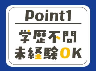 社会人歴10年以上の方もOK！まずはお気軽にご応募ください◎