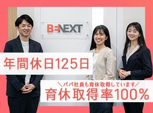 《ライフイベントがあっても安心◎》メリハリをつけて働ける環境です！