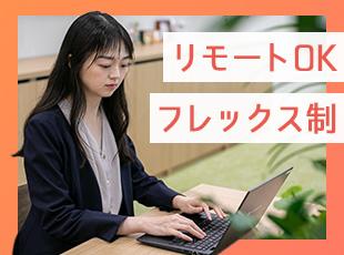《ストレスフリーな職場環境》自分のスタイルに合わせて無理なく効率的に働けます！