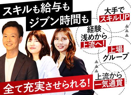 株式会社 Branding Engineer【東証グロース市場上場グループ】