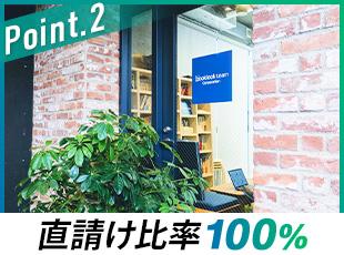 すべて直請け案件のため、要件定義から開発まで上流工程に早期から関われます。