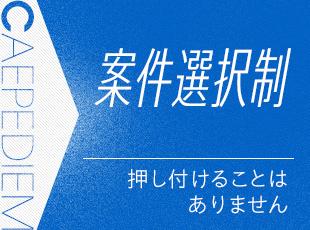 「上流に挑戦したい」「モダン環境に挑戦したい」「クラウドに挑戦したい」という方の希望を叶えます。