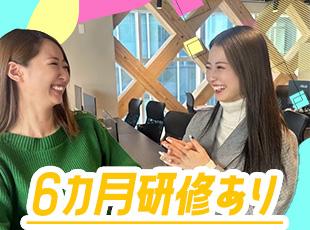 入社後にはビジネスマナーから学べる研修があり、オフィスワークが初めてでも安心です！