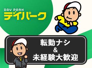 働きやすさも諦めたくないあなたへ！自分の時間も大切にできる環境でリラックスして働く♪