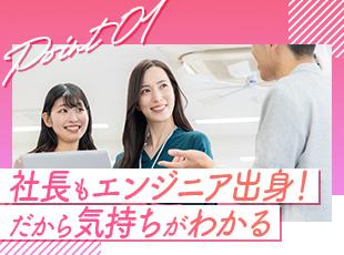 エンジニア出身の社長がリードするBITZ！