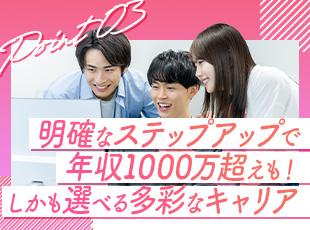 働きやすさUPにご期待！フェアな評価を体感♪