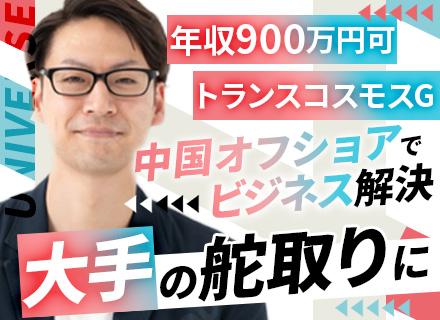 大宇宙ジャパン株式会社