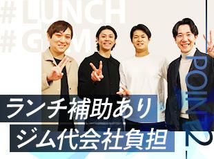 20代・30代が活躍する当社では、社員の声に合わせて福利厚生や制度をアップデートしています！