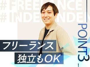 フリーランスやスタートアップへの投資も積極的に行っています！