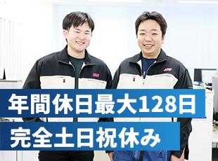 完全週休2日制で土日祝休み。オフの時間もしっかり確保できる環境です。