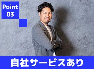 業界歴10年以上の代表をはじめ、営業担当があなたのキャリアをしっかりサポートします。