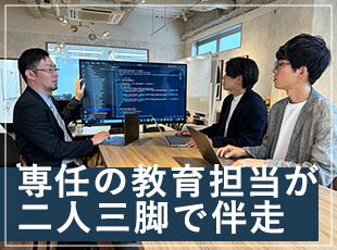 教育専門のリスキリング事業部が、エンジニア一人ひとりのキャリアに伴走します！