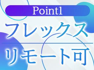 年休124日以上でプライベートも充実！