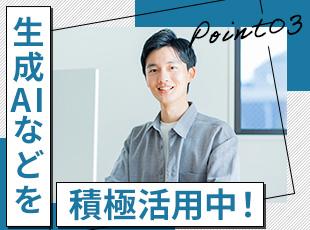 テクノロジードリブンなメンバーが多いため、新しい技術も積極的に導入しています！