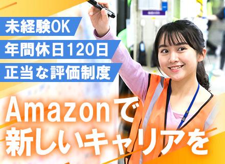 アマゾンジャパン合同会社【プロセスアシスタント】