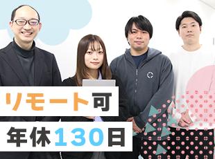 柔軟な働き方も整えているので、無理なくあなたのペースで働くことができる環境です。
