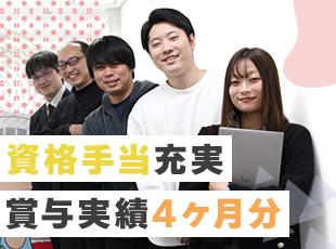 資格は永続的に支給されるので月7万プラスも！頑張りはしっかり給与に還元します◎