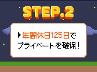 働きやすさも抜群で、お休みはもちろん、仕事終わりも自分の時間を確保できます◎