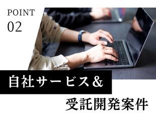 SESのみならず、自社内開発に携わるチャンスも！