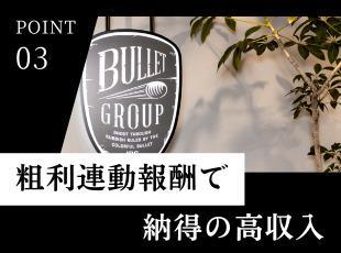粗利を開示するガラス張りの評価制度で、納得感のある報酬が得られます