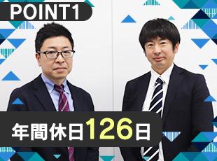 土日祝休み＋年末年始等の連休あり。休日は思いきりリフレッシュできます！
