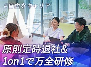 ◆ワークライフバランスを整えて充実した生活を手に◆