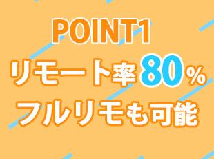「通勤が苦痛」そんな方にはピッタリの環境です。