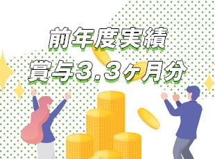 安定した収入が実現！長期的なキャリアを描ける環境は万全に整っています。