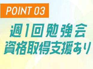研修終了後も、継続的に学べる環境が用意されています