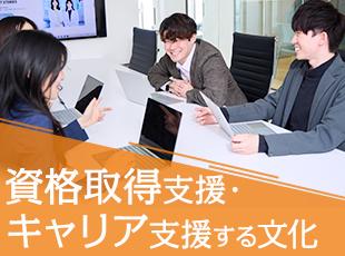 一人ひとりのキャリアプランにもしっかりと寄り添います。資格取得支援やスキルアップ支援も充実！