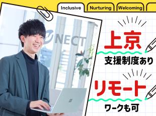 全国募集！U・Iターン歓迎です♪