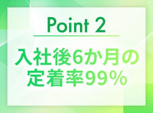 1on1ミーティングなどで、業務の不安をいつでも解消できる環境です。
