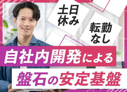 株式会社エイファス【BIPROGY株式会社100%出資】