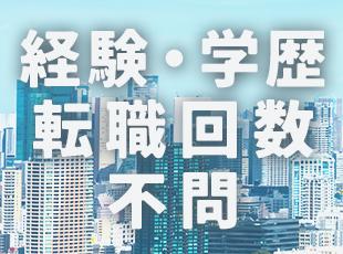 年齢、性別、前職を問わず、さまざまな社員が活躍しています。