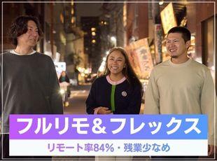 カジュアルな雰囲気の中で、自由度高く働けます！