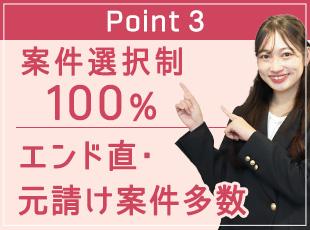 営業力の高さと代表の人脈により、優良なプロジェクトを多数獲得しています。