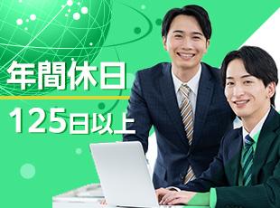 業界内でも比較的多めの休日日数を設けています。旅行や帰省など、オフを満喫していただけます。