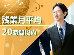 遅くとも20時には全員退社しているなど、プライベートの時間を大切にしながらご活躍いただけます。