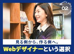 未経験からのスタート例は多数。仲間と切磋琢磨しながら、理想のキャリアを構築していきましょう。