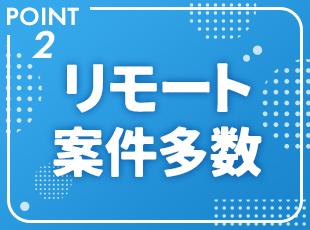 エンジニアの成長を邪魔するような  「無駄なルール」は一切排除しています！
