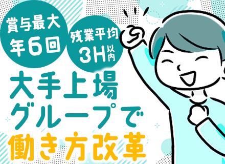 自動車整備スタッフ／月給35万円～も可／賞与最大年6回／残業月3h以内／屋内仕事／転勤ナシ／有給取得率90％