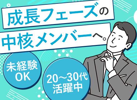 株式会社広済堂ビジネスサポート【東証プライム上場 広済堂ホールディングス】