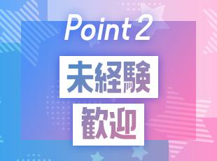 サポート＆ノウハウ充実で平均2年ほどでコンサルタントにまで成長可能！