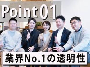 案件単価・商流100%開示