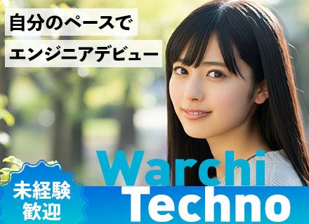 株式会社ワーキテクノ SI事業部