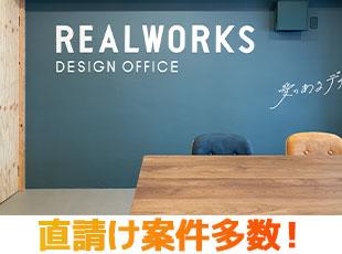 企画からデザインまで一貫して自社で取り組めるため、齟齬が発生しづらく、仕事を進めやすいです。