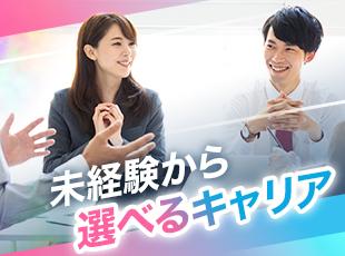 未経験からのスタート例多数！10ヶ月の研修を通し、着実にステップUPできます。